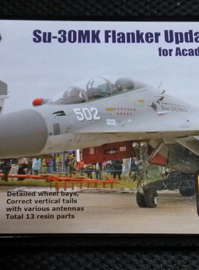 Wolfpack WP48135苏30MK/Su-30MK战斗轰炸机1/48拼装模型树脂细节