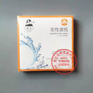 实验耗材定性滤纸 工业定性过滤纸 15cm 定性分析滤纸 100张/盒