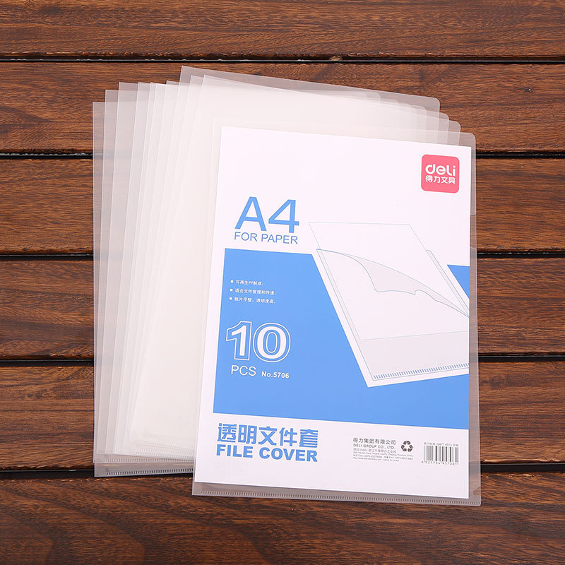 得力5706文件套单片夹