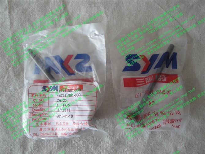 厦杏 三阳 SYM 中华ZH125-A XS125-A摩托车  气门