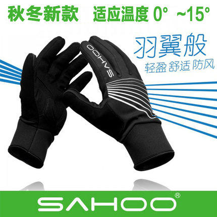 Gants pour vélo mixte SAHOO - Ref 2244485 Image 1