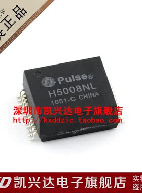 网络变压器 H5008 H5008T H5008NL PULSE 现货库存▲品质保证