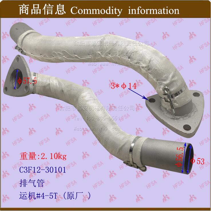 叉车 排气尾管 排气弯管 消声器排气管  运机4.5T