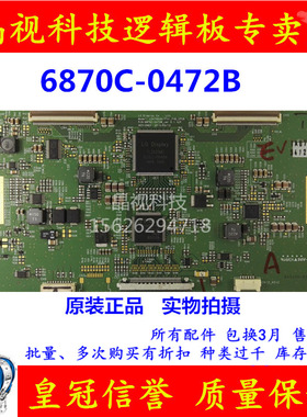 原装 LG LD470DUN-TFA1_FHD_CPCB 逻辑板 6870C-0472B 现货