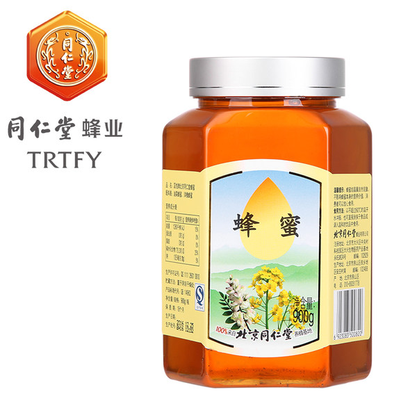 北京同仁堂 百花蜂蜜 900g 优惠券折后￥19.9包邮（￥49.9-30）