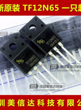 全新原装 TF12N65 JCS12N65F SVF12N65F 12A650V 12N65 场效应管