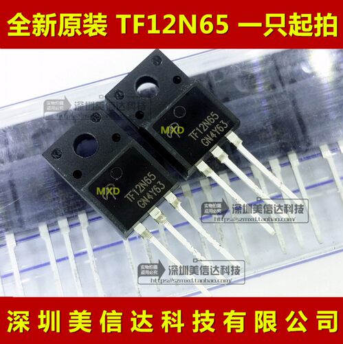 全新原装12n65to220f场效应管