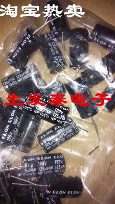 100V125UF/100V 16*40 NP无极性立式 同向电解电容16X40音频电容