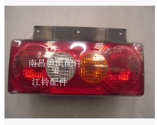 江铃顺达 凯运 凯锐 后尾灯 刹车灯 后信号灯 转向灯 转弯灯