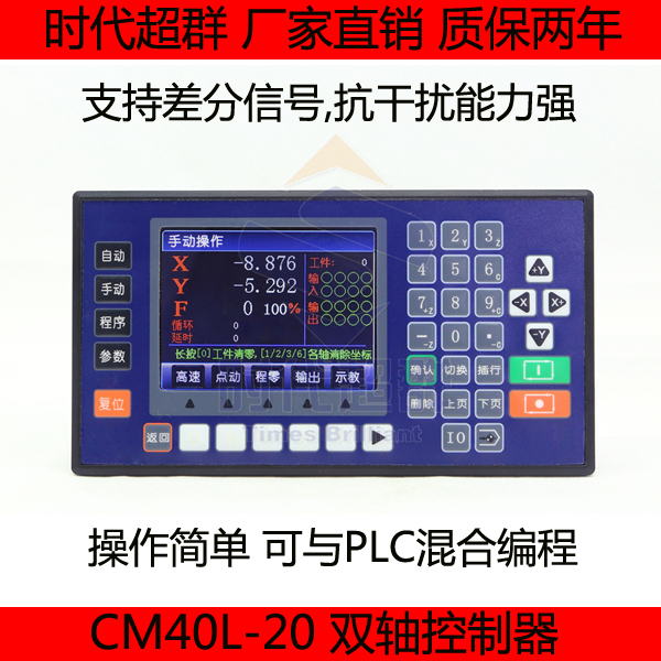 操作简单控制器时代超群
