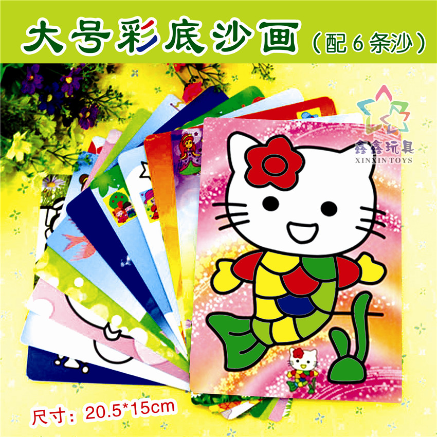 沙画 大号彩底沙画 DIY手工制作沙画 幼儿园奖品 礼品