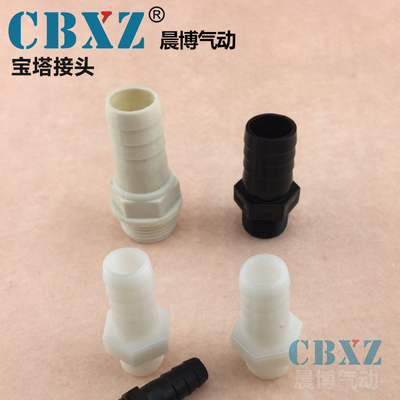 宝塔塑料接头冷却水泵