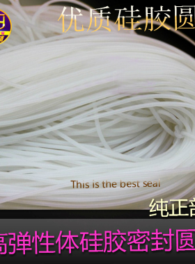 sty密封条 红色白色硅胶圆条 硅胶实心密封条 耐高温柔软有弹性