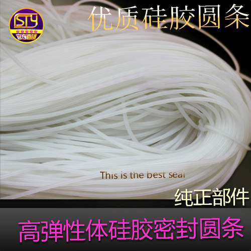 实心硅橡胶条耐高温柔软有弹性