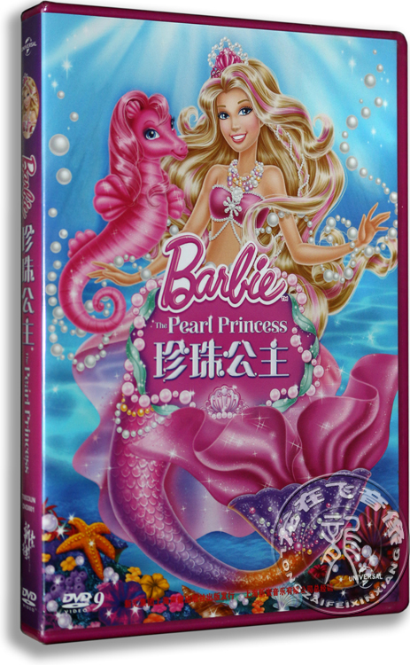 正版卡通 芭比之珍珠公主 盒装DVD D9 经典动画 芭比2014新电影