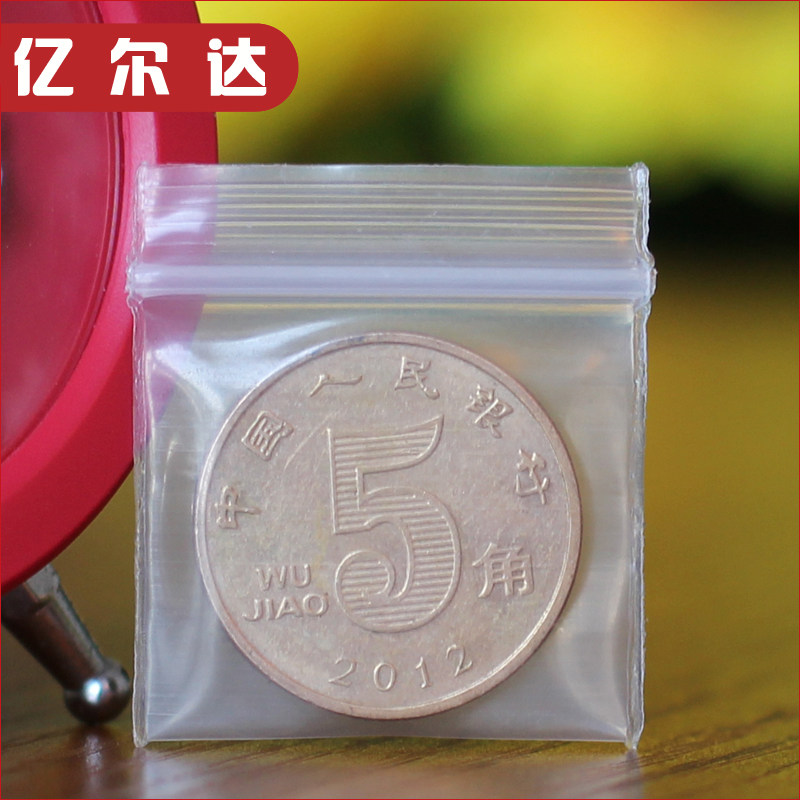 2.5*3 特小自封袋批发/特小号密封袋/加厚20丝封口袋/100个