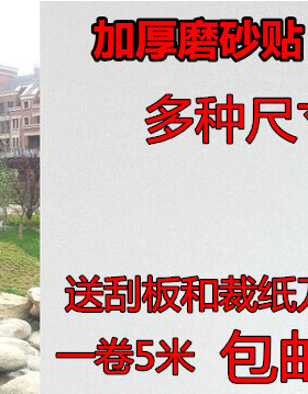 卫生间透光不透明办公室玻璃贴纸