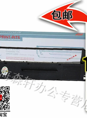 天威色带框适用EPSON-LQ800 LQ200 LQ300K LQ305K LQ300K+II 色带