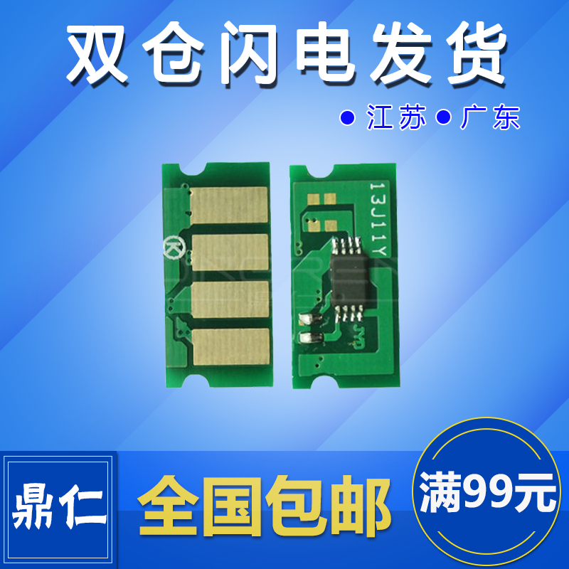 ÊÊÓà Àí¹â SP220cÎø¹ÄоƬ SP C222 C240dn C220n 221sf·ÛºÐоƬ
