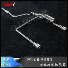 雪铁龙世嘉/ c4l改装阀门排气管1