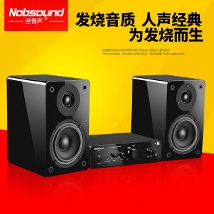 迷你组合音箱高保真 PM18蓝牙发烧音响hifi套装 诺普声 Nobsound