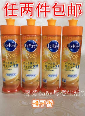 花王浓缩型强效去油橙子洗洁精