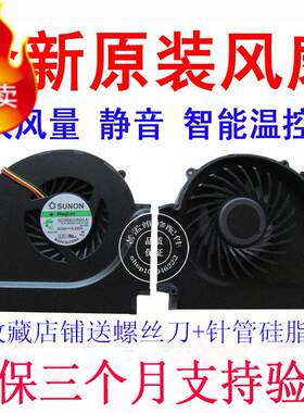 全新原装 联想 IBM W510 T510 风扇 ThinkPad W510 风扇独显机用