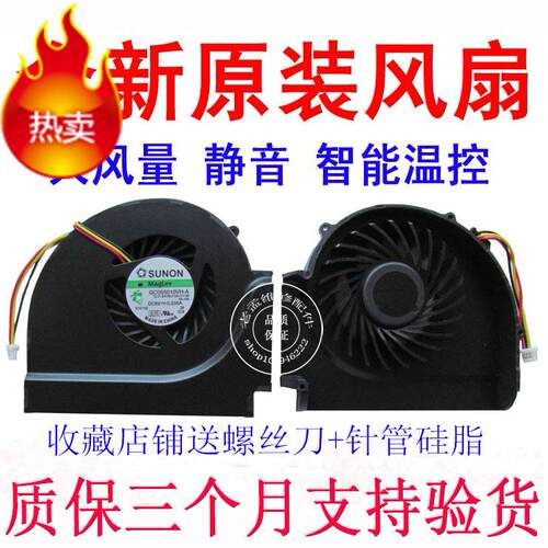 全新原装 联想 IBM W510 T510 风扇 ThinkPad W510 风扇独显机用