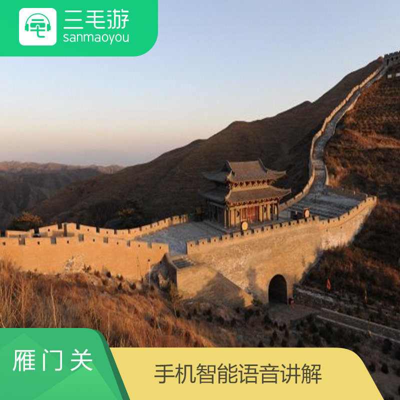 Three hair Tour Shanxi, Xinzhou Yanmenguan Electronic navigation Intelligent Voice explain mobile phone Attractions Explanation devicein the Attraction tickets/Live performance/Theme Parks , Internal and Peripheral Tours, Domestic Play Single category - from Buy2taobao.com to provide professional Taobao agent buy service