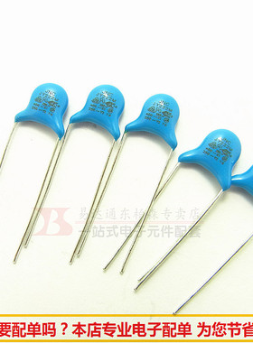 250V 222M 2200P 2.2NF 高压电容 蓝色电容 222 250V （30只）
