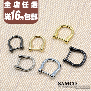 箱包配件 内径1.5CM 内径1.8CM 可拆螺丝D扣D字扣  包带配件专用