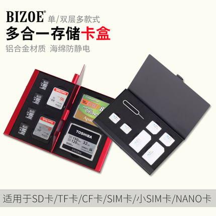 佰卓金属壳相机内存卡盒CF SDHC TF Micro SD卡盒收纳包 SIM手机 存储保护收纳袋防摔防压多功能便携相机配件