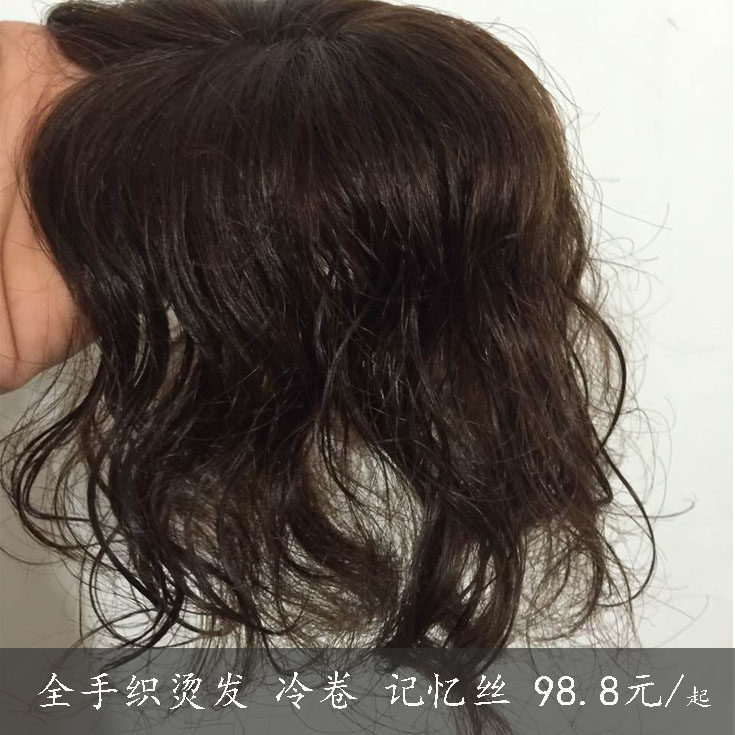 Extension mèches - Ref 218960 Image 1