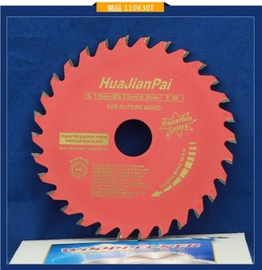 华剑/啄木鸟4/7/8/9/10寸 精品级/红片/木用/铝用硬质合金锯片