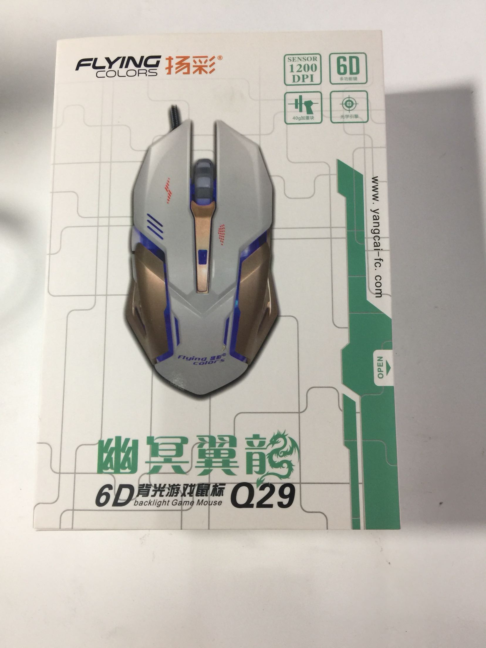 游戏鼠标有线发光变色笔记本鼠标扬彩USB支持全新1200dpi新品