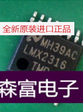 【森富电子】全新原装 LMX2316TMD NS 封装TSSOP-16 质量保证