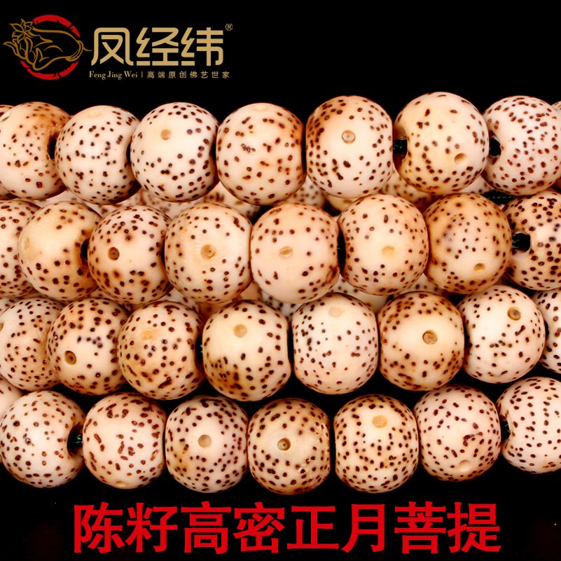 老星月正月菩提陈籽 藏式苹果圆高密度干磨佛手串珠 108颗