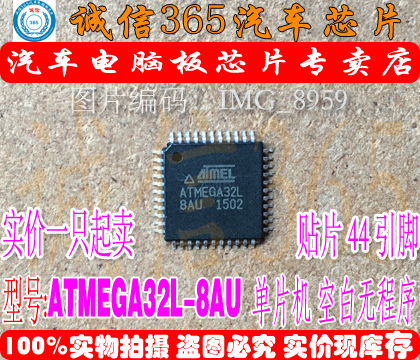 专业提供汽车芯片：电源、喷油、点火、节气门、怠速、CPU、存储芯片、单片机、继电器、柴油机电脑芯片等！如无搜到所需型号，可旺旺咨询，期待与您合作！