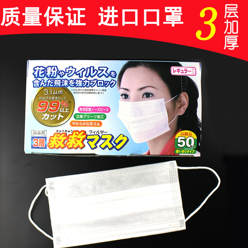 半永久纹绣用品工具 一次性三层美容口罩透气防护 1盒50个|msdalam kategori rumah harian, Peralatan perlindungan, topeng - dari Buy2taobao.com untuk memberikan perkhidmatan ejen Taobao profesional membeli