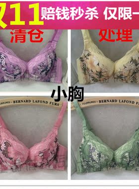 正品姣莹/娇莹4031A女士小胸厚杯聚拢调整收副乳性感内衣夏季文胸