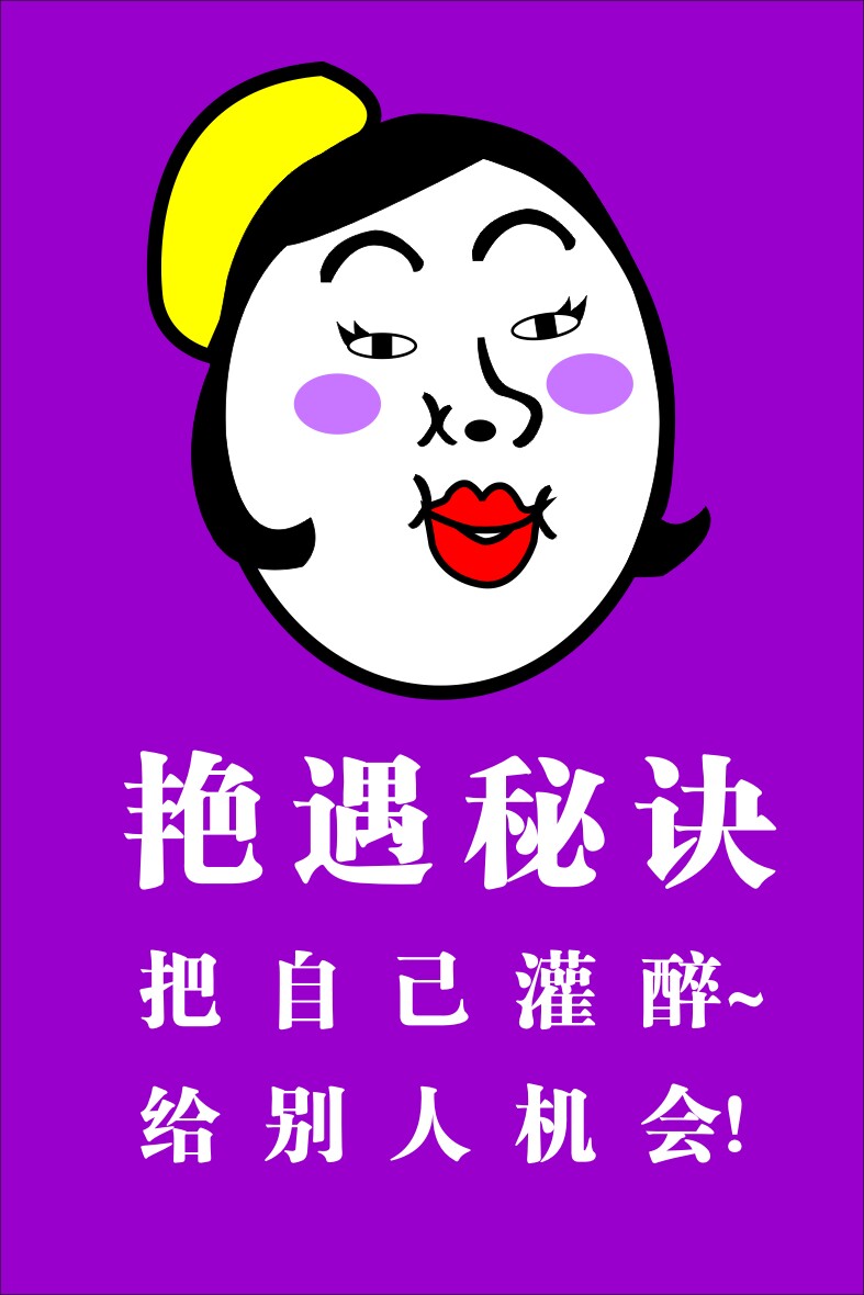 756海报印制展板写真喷绘129幽默搞笑饭店开心一刻小笑话挂画11