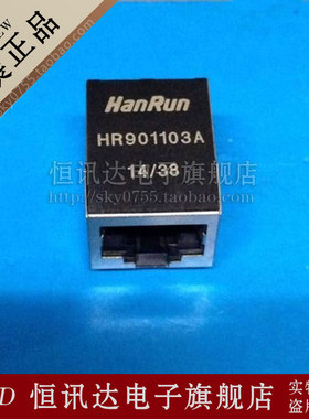 内置网络变压器RJ-45接头 HR901103A HanRun 全新原装 质量保证