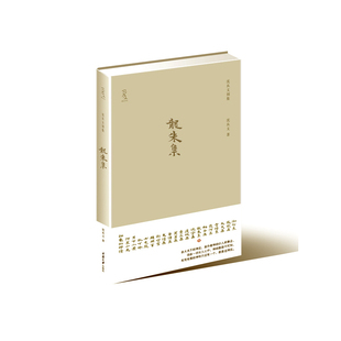 《龙朱集》（沈从文神性小说代表作，现代中国浪漫主义小说典范，首次精装出版。著名设计师陆智昌担纲设计)(楚尘文化出品)