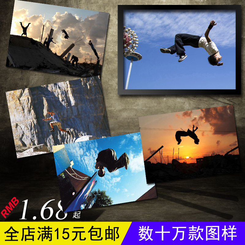 极限运动 跑酷 体育 客厅背墙寝室酒吧 海报装饰画相框墙画贴画