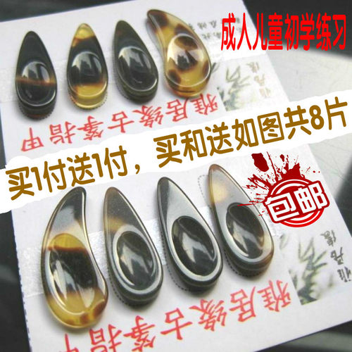 包邮买1付送1付 初学成人儿童