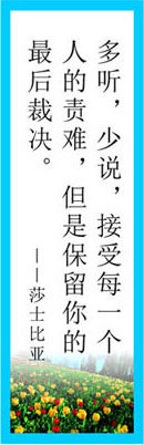 莎士比亚名言价格 莎士比亚名言图片 星期三