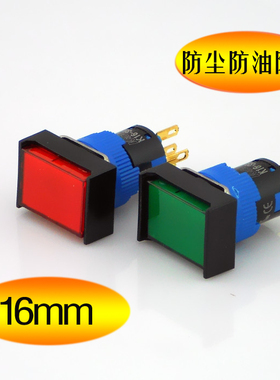 原装进口小型带灯按钮开关 自复位16mm凯昆 K16-291长方形1a+1b