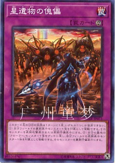 英文星遗物游戏王