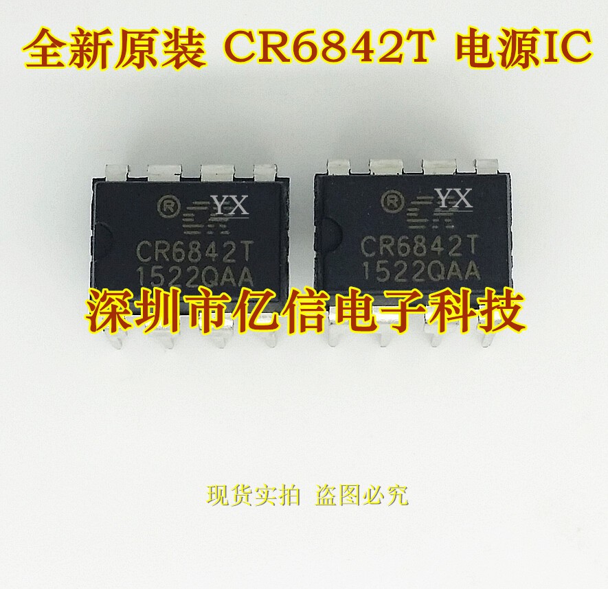 CR6842T 直插8脚 电源管理IC 原装正品 现货实拍 BOM配套BOM表