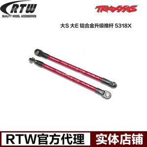 Traxxas 拉杆 大Summit 大E-Revo Brushless Revo拉杆 3.3 #5318X